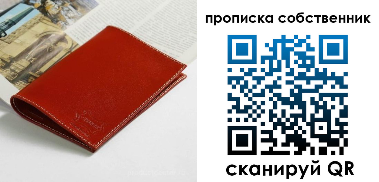 временная регистрация для школы в Кирово-Чепецке