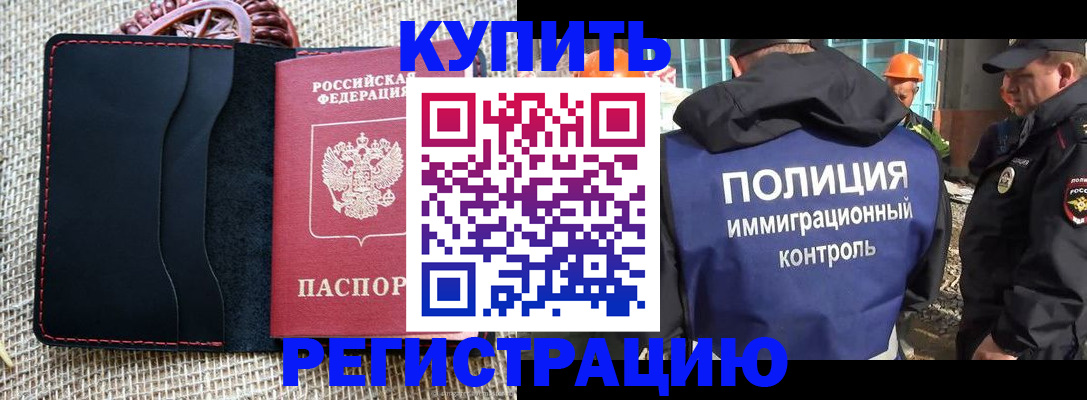 временная регистрация в квартире в Кирово-Чепецке