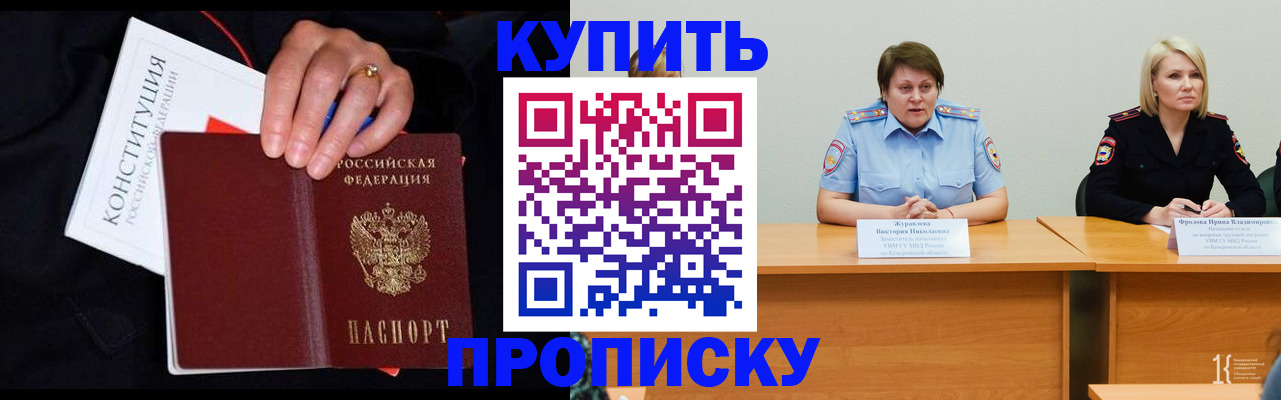 прописка от собственника в Кирово-Чепецке