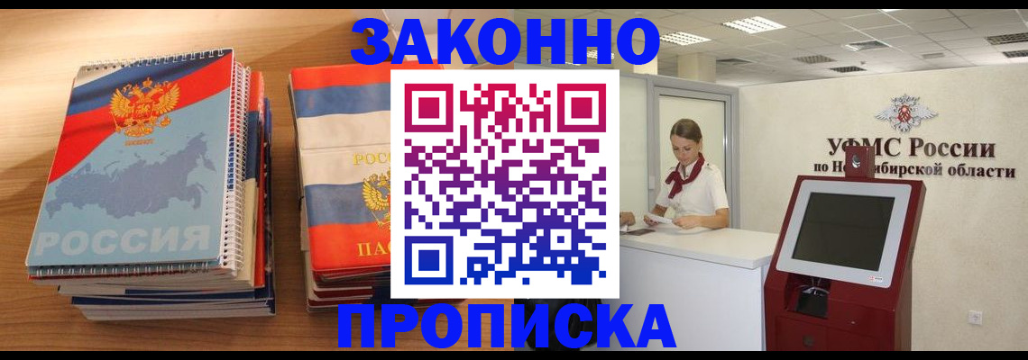 прописка в квартире в Кирово-Чепецке