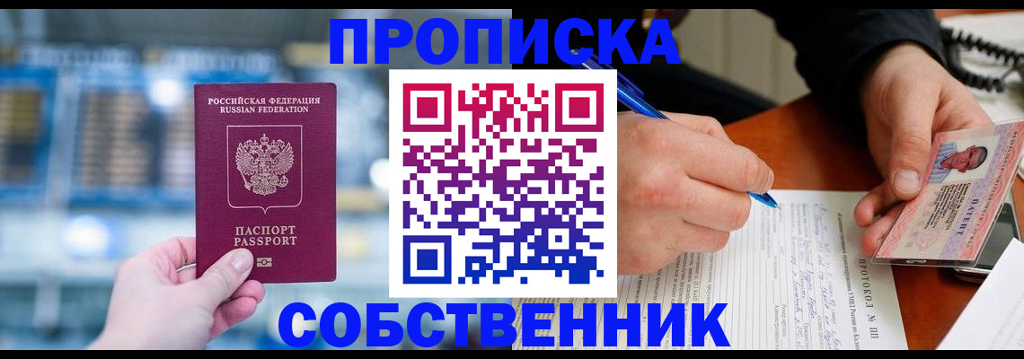 временная регистрация для всех в Кирово-Чепецке