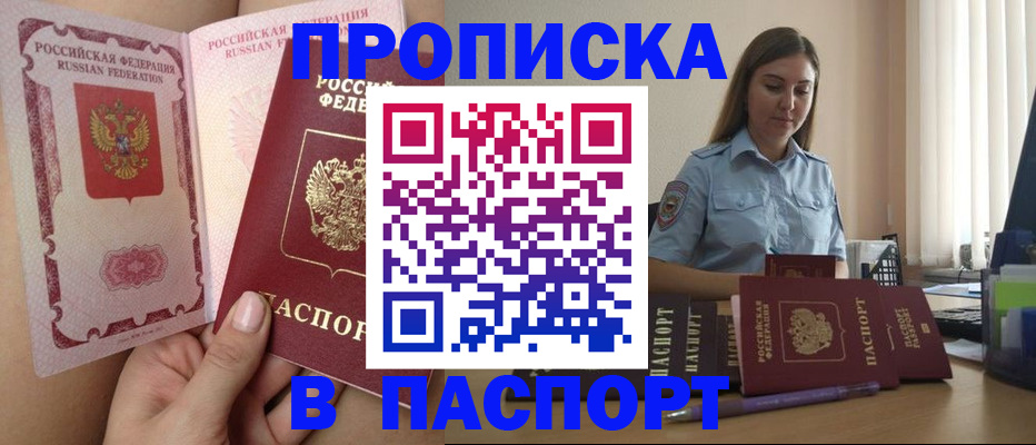 прописка поиск в Кирово-Чепецке